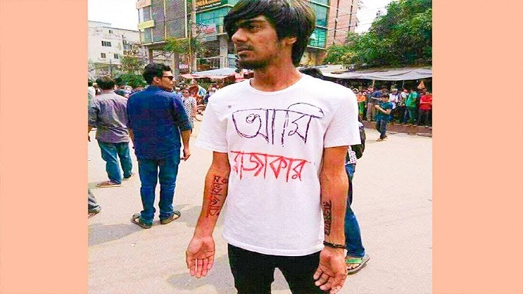 কোটা আন্দোলনের সময় বুকে আমি রাজাকার লেখা এক আন্দোলনকারী