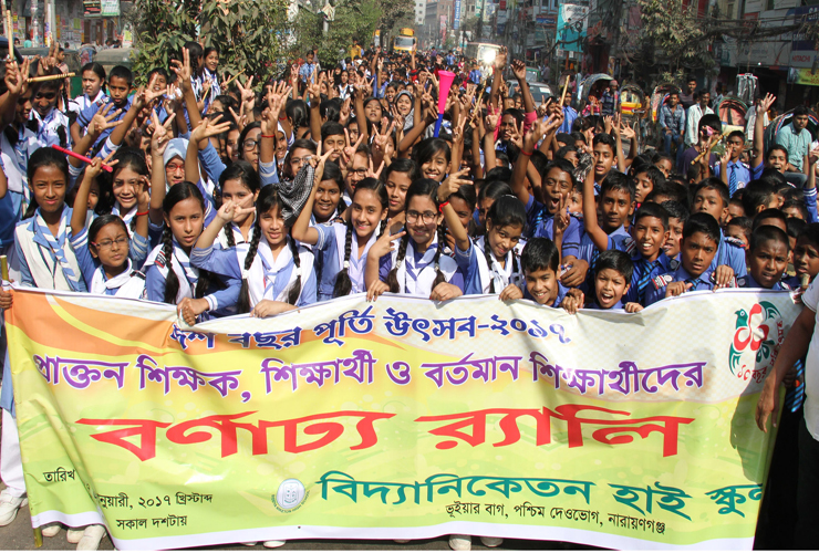 Narayanganj%204