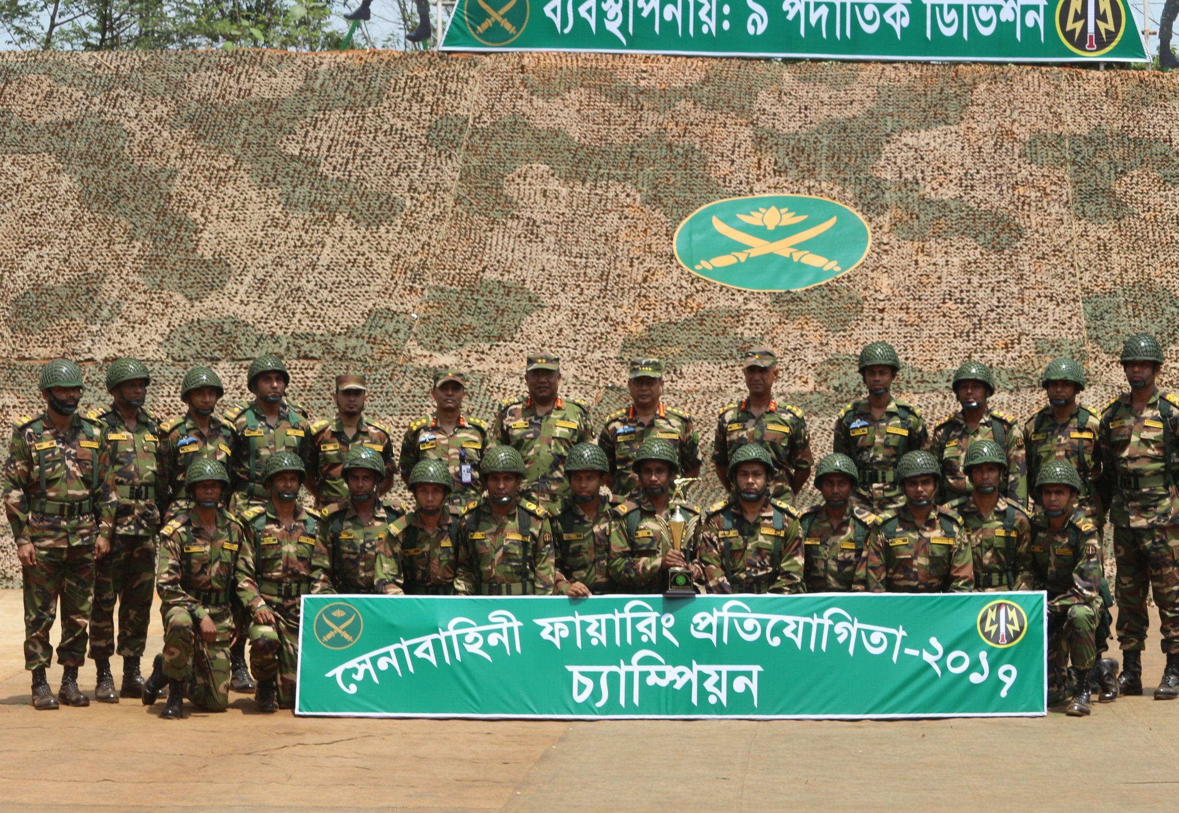 সেনাবাহিনীর ফায়ারিং প্রতিযোগিতা ২০১৭ মঙ্গলবার সাভার সেনানিবাসে সম্পন্ন হয়। 