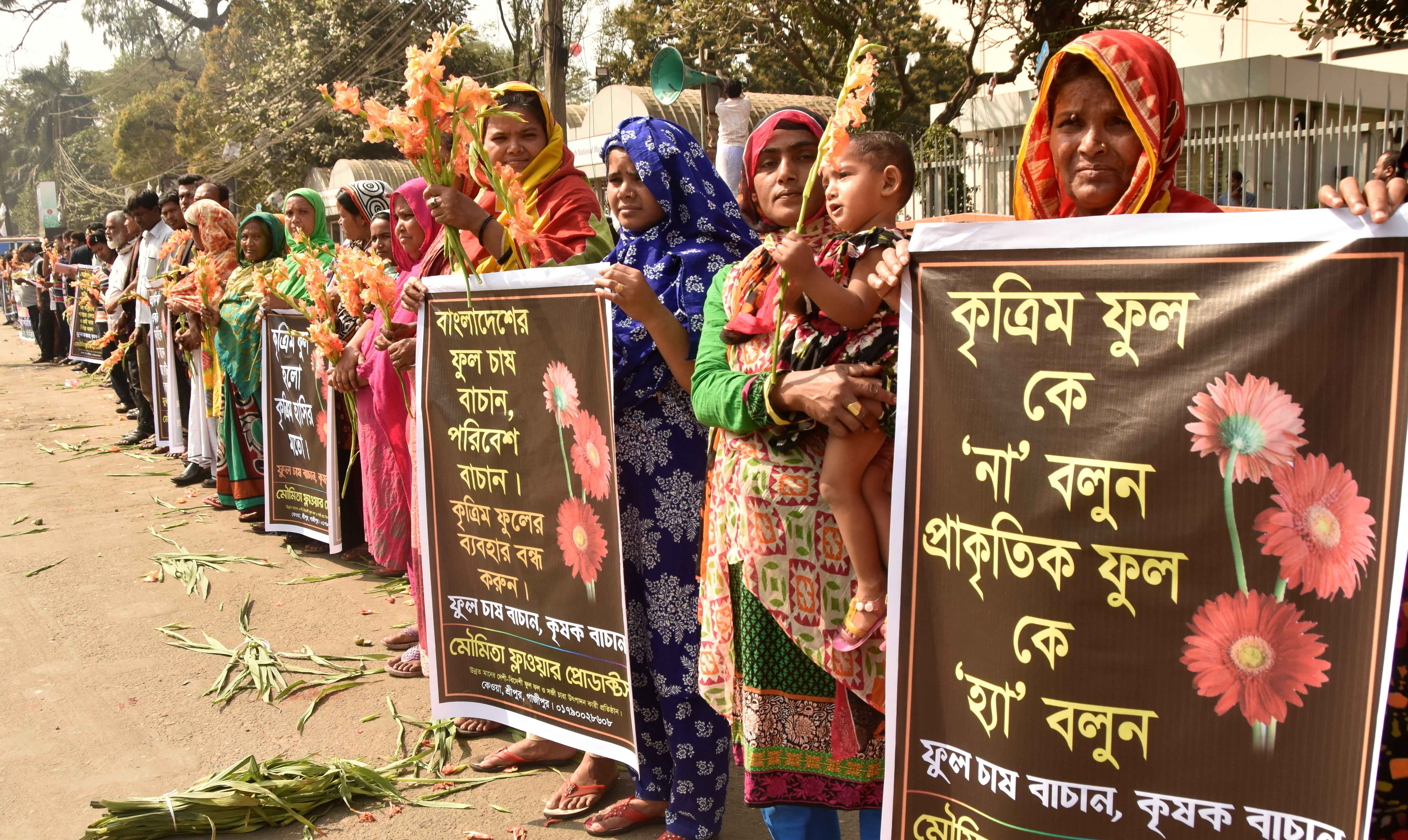 কাঁচা ও প্লাস্টিকের ফুল আমদানি বন্ধের দাবিতে শনিবার রাজধানীর শাহবাগে মানববন্ধন করে ঢাকা ফুল ব্যবসায়ী কল্যাণ বহুমুখী সমবায় সমিতি। 