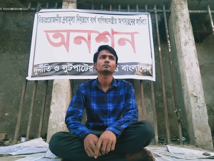 চজাতীয় প্রেসক্লাবের সামনে বাণিজ্যমন্ত্রীর অপসারণ দাবিতে অনশন কর্মসূচি পালন করেন এক যুবক। 