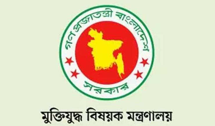 বঙ্গবন্ধুর খুনিসহ ৫২ জনের মুক্তিযোদ্ধা সনদ বাতিল