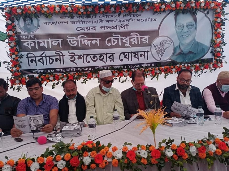 প্রশাসনের বিরুদ্ধে হয়রানির অভিযোগ বিএনপি প্রার্থীর