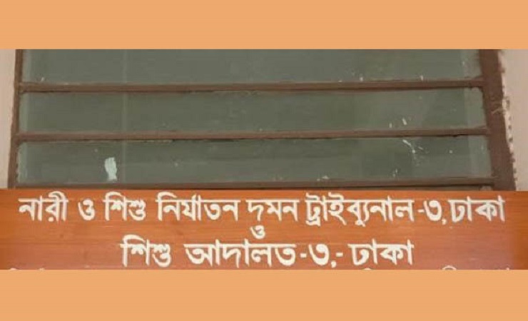 হাতিরঝিলের ওসি ও সাভারের কোন্ডা ইউপি চেয়ারম্যানের বিরুদ্ধে ধর্ষণ মামলা - Vimarsana News