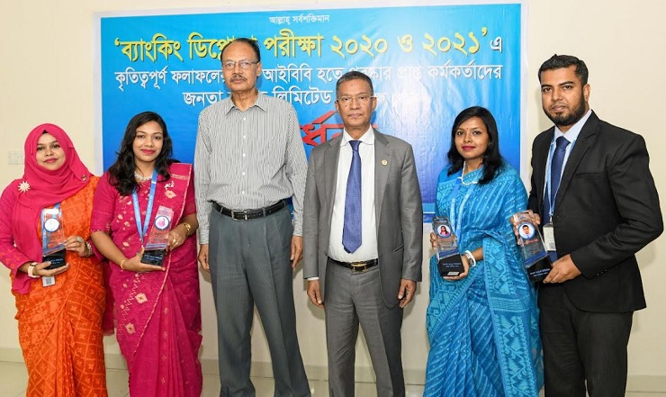 ৪ মেধাবী কর্মকর্তাকে সংবর্ধনা জানাল জনতা ব্যাংক