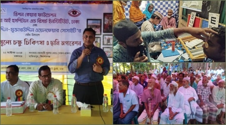 Tratamiento gratuito y operación de cataratas por iniciativa del Bashundhara Eye Hospital