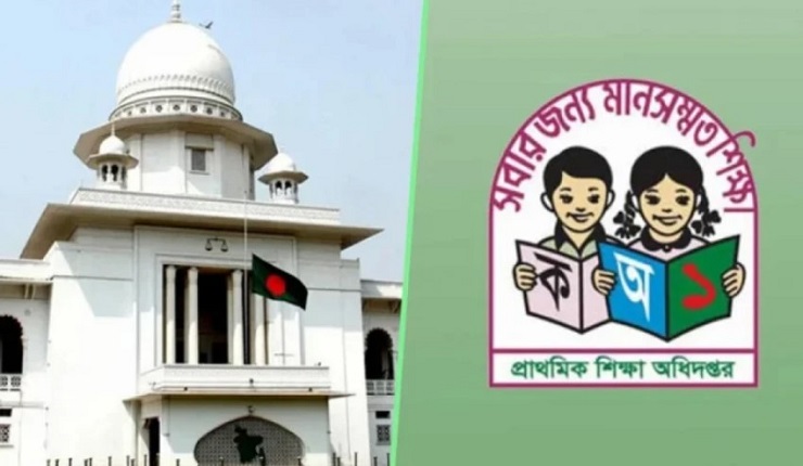 সরকারি প্রাথমিকের প্রধান শিক্ষকরা পাচ্ছেন গেজেটেড কর্মকর্তার মর্যাদা, বেতন হবে দশম গ্রেডে