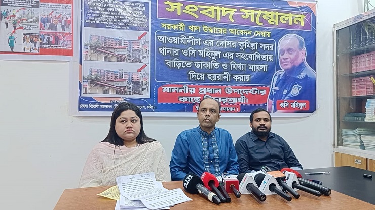 কুমিল্লায় খাল উদ্ধারের আবেদন করায় মিথ্যা মামলা দিয়ে হয়রানির অভিযোগ