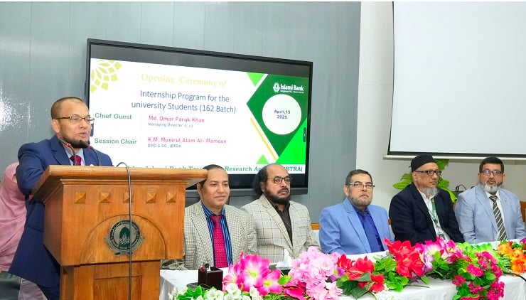 ইসলামী ব্যাংকের ইন্টার্নশিপ প্রোগ্রাম উদ্বোধন