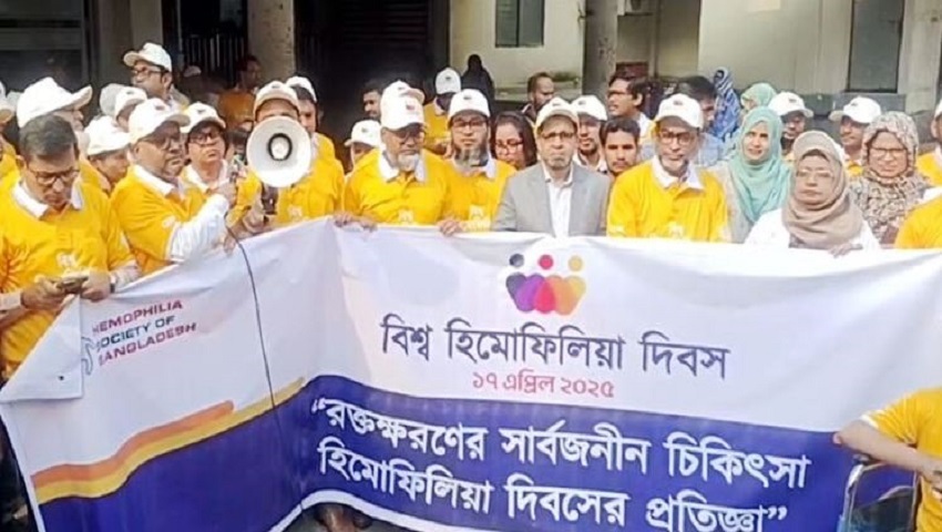 সচেতনতা বাড়াতে হিমোফিলিয়া দিবস উদযাপিত