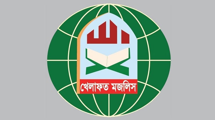 নারীবিষয়ক সংস্কার কমিশন দেশকে অস্থিতিশীল করতে চায়: খেলাফত মজলিস