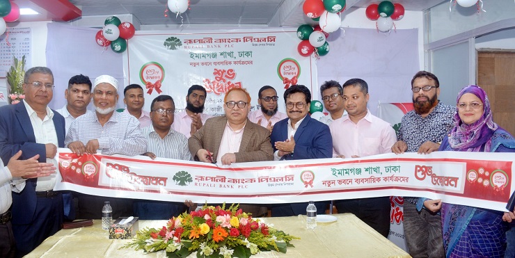 নতুন ঠিকানায় রূপালী ব্যাংকের ইমামগঞ্জ শাখা