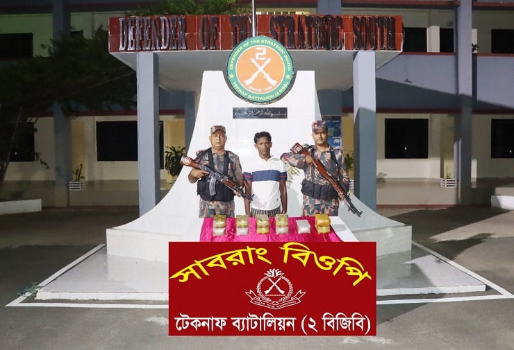 টেকনাফে ইয়াবাসহ মিয়ানমারের নাগরিক আটক