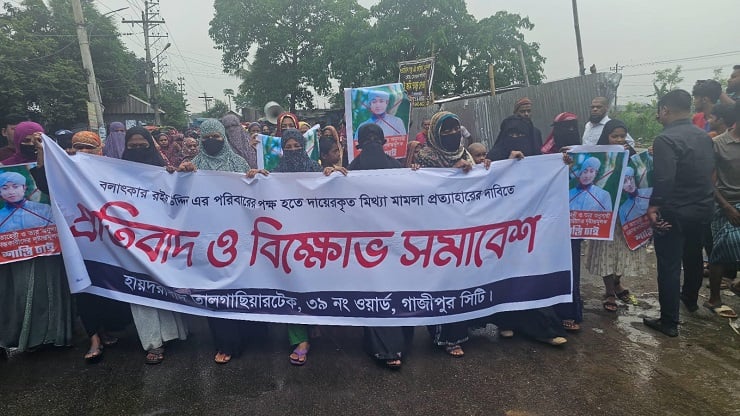 পূবাইলে ইমামের হত্যা মামলার প্রতিবাদে বিক্ষোভ মিছিল 
 