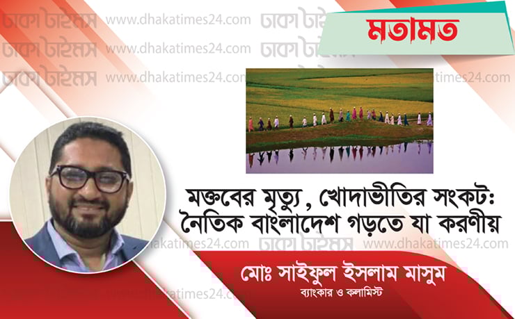 মক্তবের মৃত্যু, খোদাভীতির সংকট: নৈতিক বাংলাদেশ গড়তে যা করণীয়
