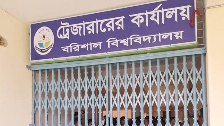 ববি উপাচার্যের পদত্যাগের দাবিতে প্রশাসনিক কার্যালয়ে তালা 