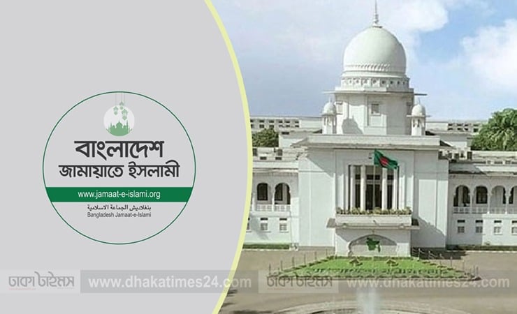 জামায়াতের নিবন্ধন প্রশ্নে আপিলের চূড়ান্ত শুনানি ১৩ মে