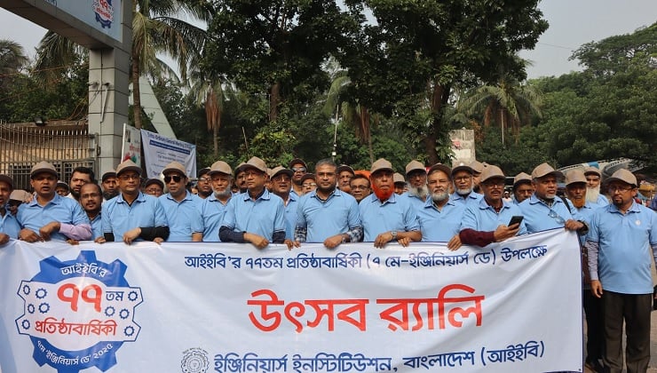 আইইবির ৭৭তম প্রতিষ্ঠাবার্ষিকী পালিত