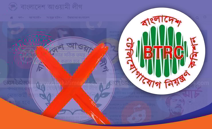 আওয়ামী লীগের ডিজিটাল প্ল্যাটফর্মে কার্যক্রম বন্ধে ব্যবস্থা নেবে বিটিআরসি