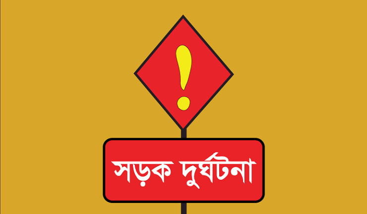 ঘাটাইলে অটোরিকশার ধাক্কায় শিশু শিক্ষার্থী নিহত
