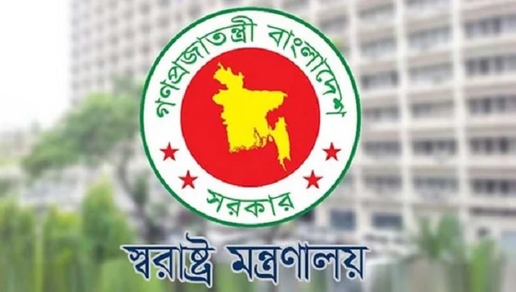 আ.লীগের যাবতীয় কার্যক্রম নিষিদ্ধ করে প্রজ্ঞাপন জারি