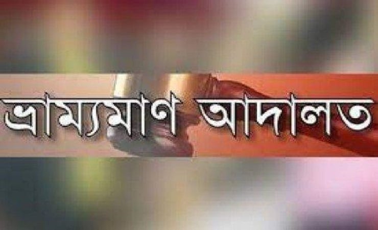 রাঙ্গাবালীতে অবৈধ জাল পুড়িয়ে ধ্বংস, জরিমানা