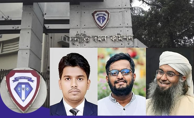 দুই উপদেষ্টার সাবেক এপিএস-পিও ও এনসিপি নেতাকে দুদকে তলব