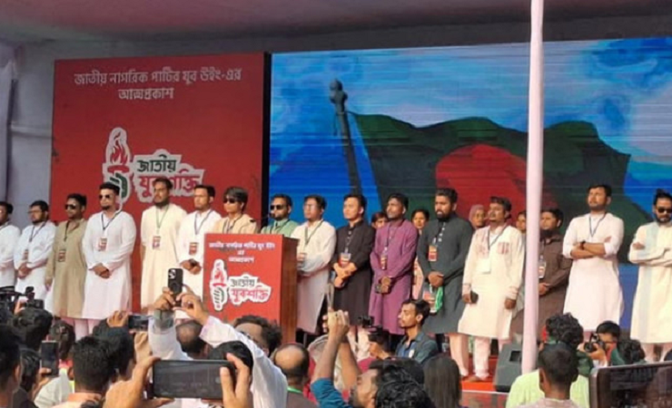 এনসিপির যুব শাখা ‘জাতীয় যুবশক্তি’র আত্মপ্রকাশ, আহ্বায়ক তরিকুল