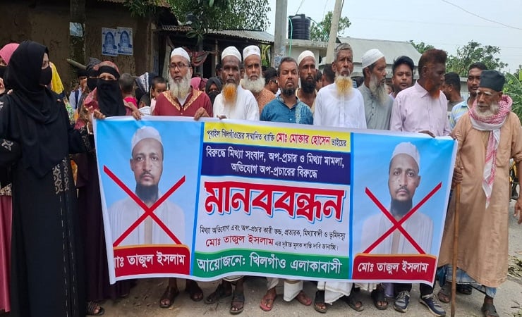 পূবাইলে শ্রমিক দল নেতার বিরুদ্ধে মিথ্যা মামলার প্রতিবাদে মানববন্ধন 