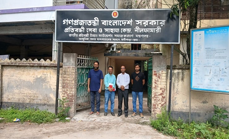 প্রতিবন্ধী ব্যক্তিদের উন্নয়নে দেশব্যাপী ডাটা সংগ্রহ শুরু, নীলফামারী সেবাকেন্দ্রে পরিদর্শন টিম