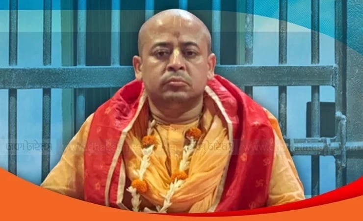 দুই মামলায় চিন্ময় দাসকে জেলগেটে জিজ্ঞাসাবাদের অনুমতি 