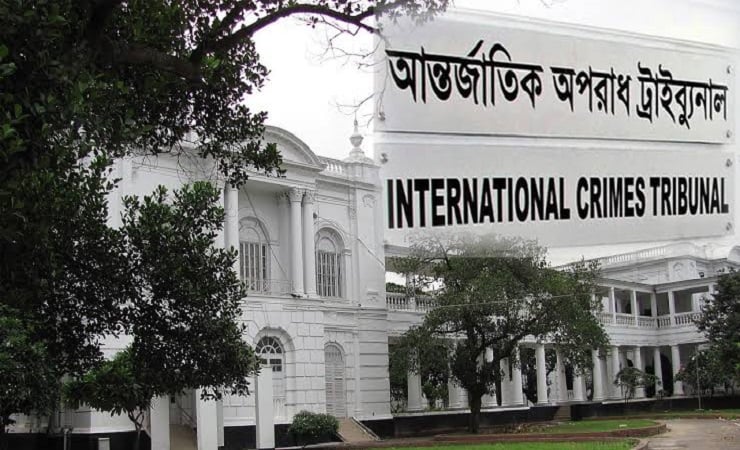 আন্তর্জাতিক অপরাধ ট্রাইব্যুনাল-২ গঠন