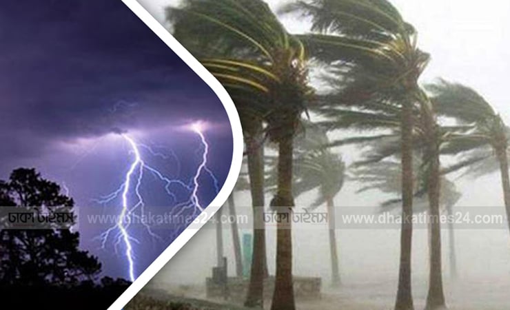দুপুরের মধ্যে ৫ অঞ্চলে ঝড়সহ বজ্রবৃষ্টির আভাস