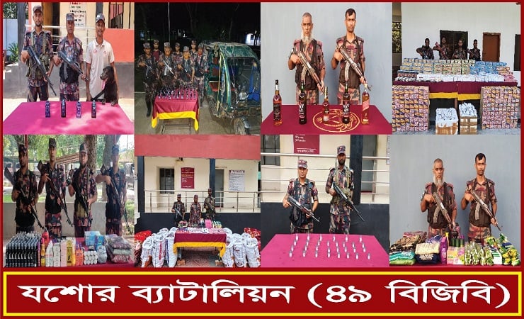 বেনাপোল সীমান্ত থেকে ২ কোটি  টাকার ভারতীয় চোরাই পণ্য জব্দ