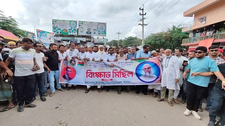 উপদেষ্টা আসিফ ও মাহফুজের পদত্যাগের দাবিতে উত্তাল মুরাদনগর