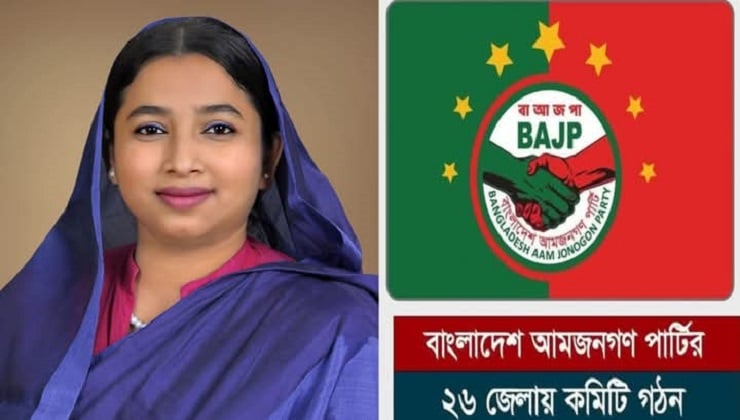 আমরা কথায় নয় কাজে বিশ্বাসী, দেশবাসী আমাদের পাশে থাকবেন: ফাতিমা তাসনিম