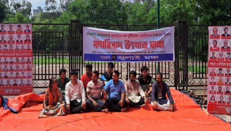 দুর্নীতিবাজ উৎখাতে সচিবালয়ের সামনে জুলাই মঞ্চের অবস্থান