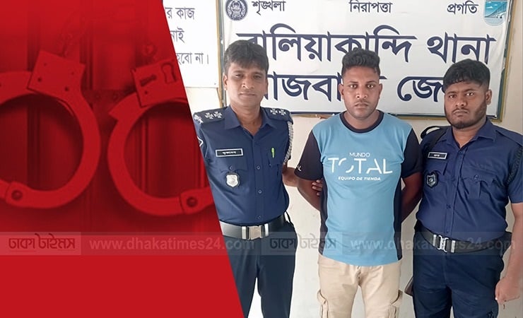 বালিয়াকান্দিতে হাটের ইজারা সংগ্রহকে কেন্দ্র করে হত্যা, মামলার আরেক আসামি গ্রেপ্তার 