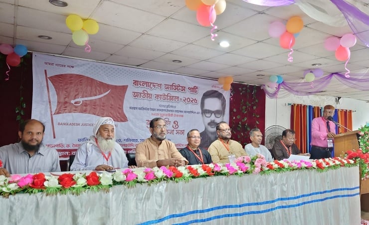 জাস্টিস পার্টির কমিটি গঠন: সভাপতি সালেহউদ্দিন, সম্পাদক মানসুর আলম
