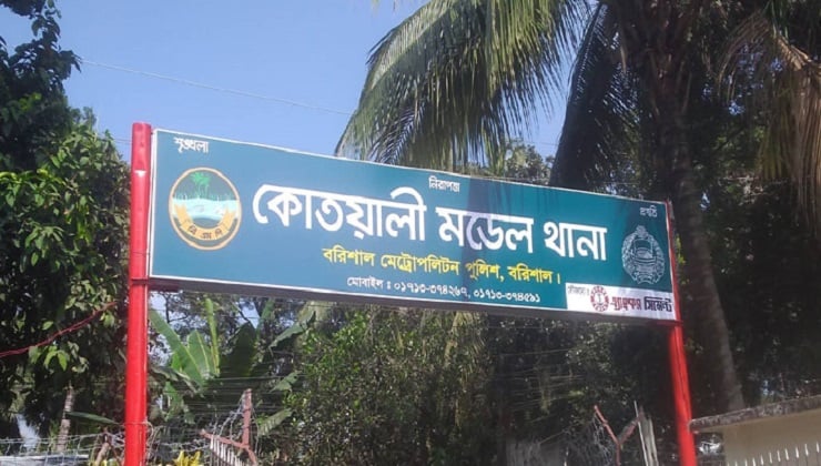 বরিশালে জিএম কাদেরসহ ২৫০ জনের বিরুদ্ধে মামলা