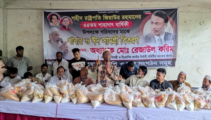 সোনারগাঁয়ে অসহায় ও দুস্থ পরিবারের মধ্যে ঈদ সামগ্রী বিতরণ 