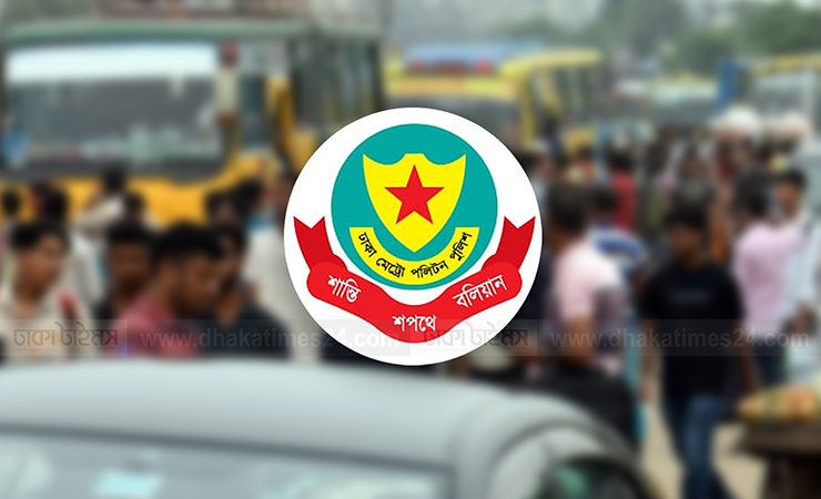 ঈদ যাত্রা নিরাপদ ও নির্বিঘ্ন করতে চালক, যাত্রী ও পথচারীদের জন্য ডিএমপির নির্দেশনা