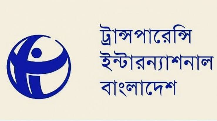 বাজেটে কালো টাকা সাদা করার সুযোগ, তীব্র নিন্দা টিআইবির