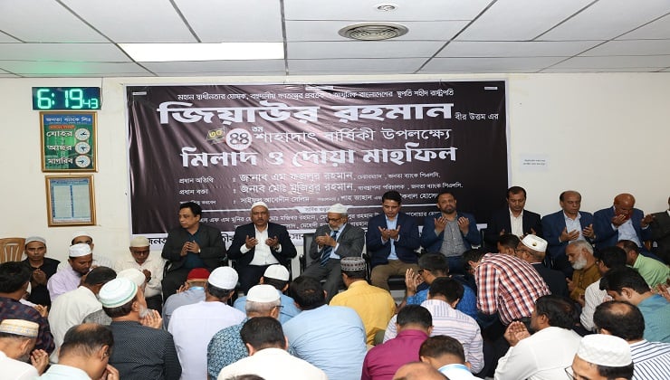 জিয়াউর রহমানের ৪৪তম শাহাদাত বার্ষিকী উপলক্ষে জনতা ব্যাংক আলোচনা সভা ও দোয়া অনুষ্ঠিত 