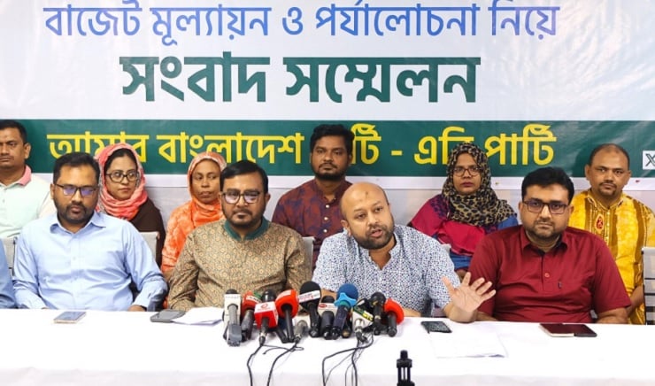 অর্থনীতিকে ঘুরে দাঁড় করানোর দিক নির্দেশনামূলক বাজেট দিতে ব্যর্থ অন্তর্বর্তী সরকার: এবি পার্টি 