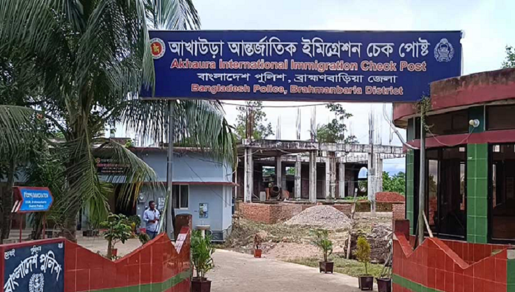ঈদুল আজহা উপলক্ষে আখাউড়া বন্দর দিয়ে ৪ দিন আমদানি-রপ্তানি বন্ধ