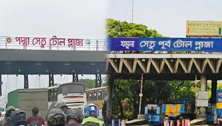 ঈদের ছুটিতে পদ্মা ও যমুনা সেতুতে পৌনে ৬০ কোটি টাকা টোল আদায়