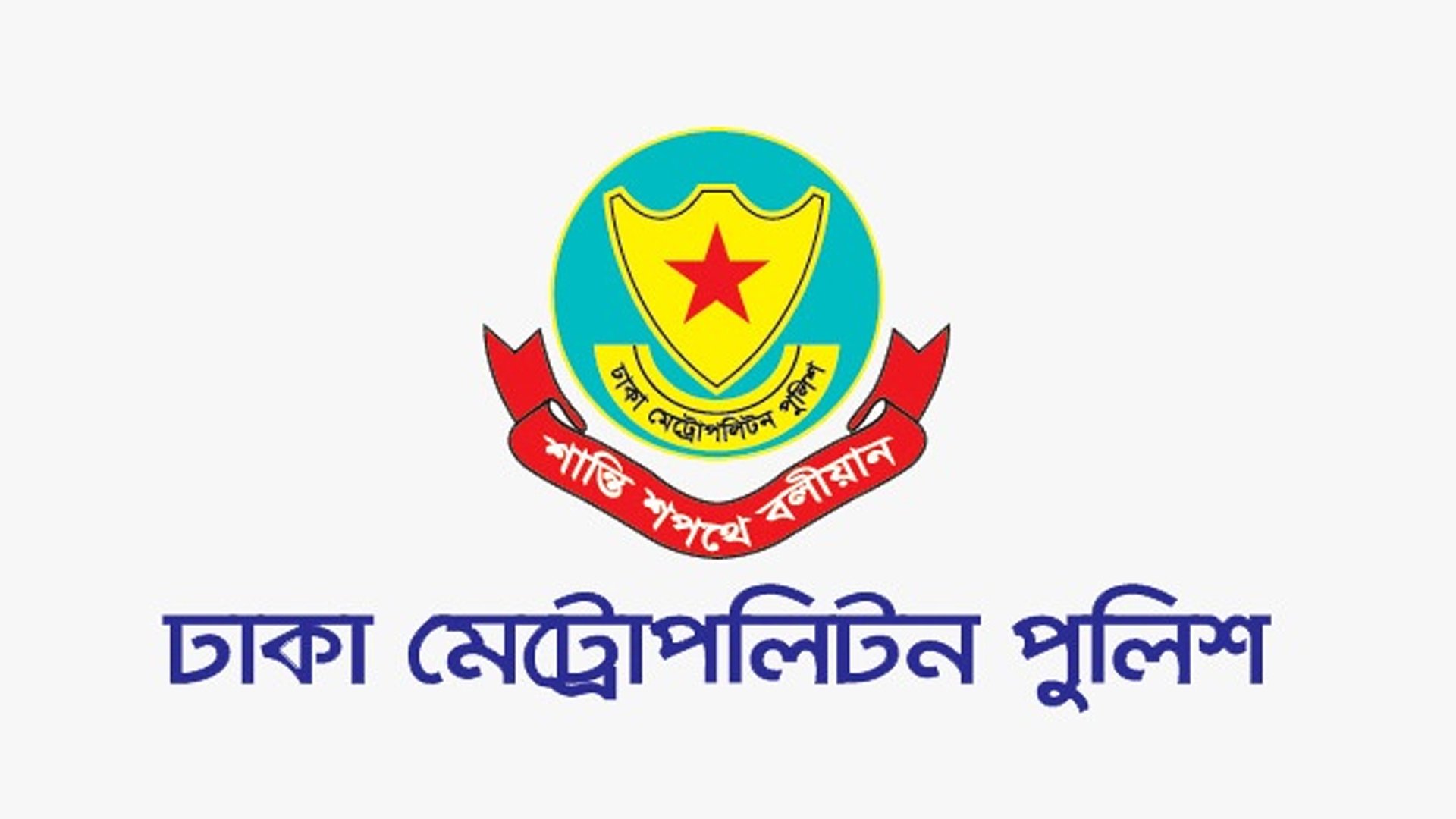 ডিএমপির দুই থানায় নতুন ওসি