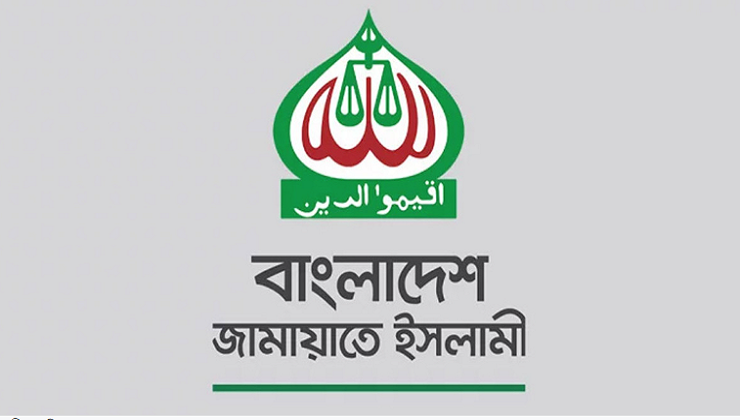 এক দিনের বয়কট শেষে আজ ঐকমত্য কমিশনের সংলাপে যাচ্ছে জামায়াত