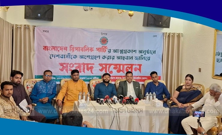 ‘বাংলাদেশ রিপাবলিক পার্টি’র আত্মপ্রকাশ শুক্রবার